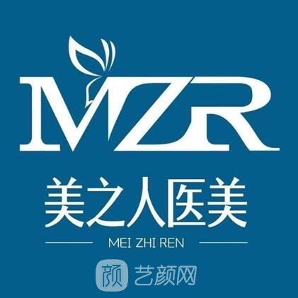 沈阳美之人医疗美容诊所