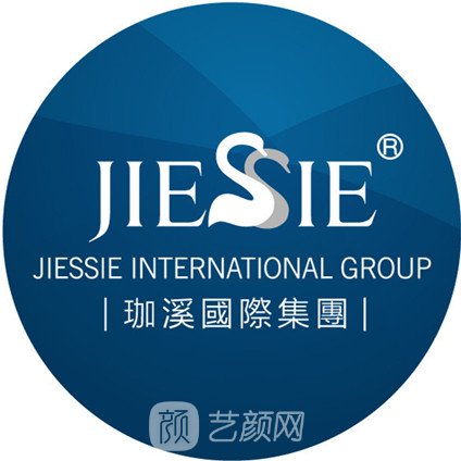 杭州珈溪医疗美容诊所