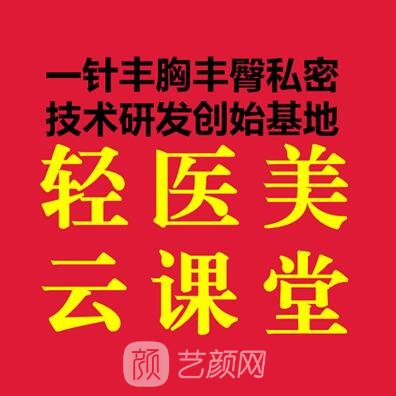 武汉华莱美医疗美容医院