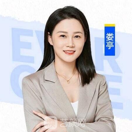 娄亭