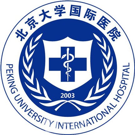 北京大学国际医院整形科