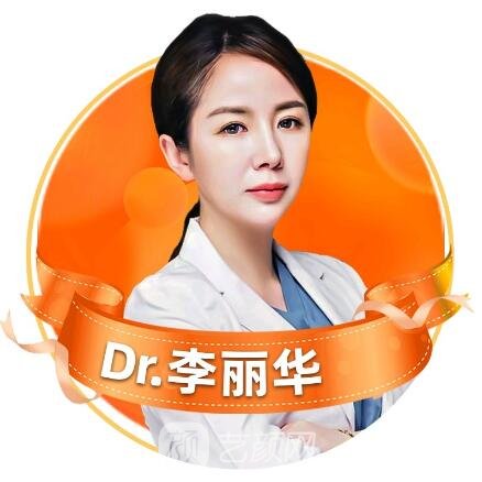 李丽华