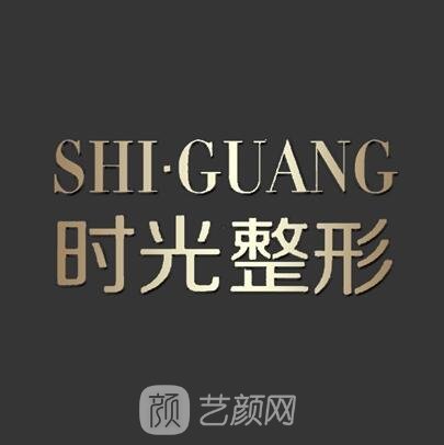 临沂时光清浅医疗美容诊所