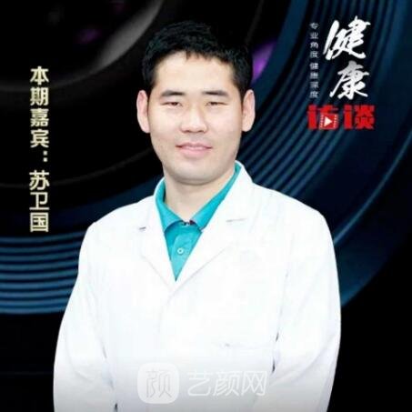 苏卫国