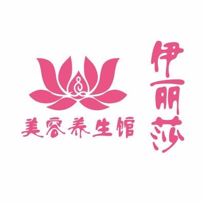 常熟伊丽莎医疗美容门诊部