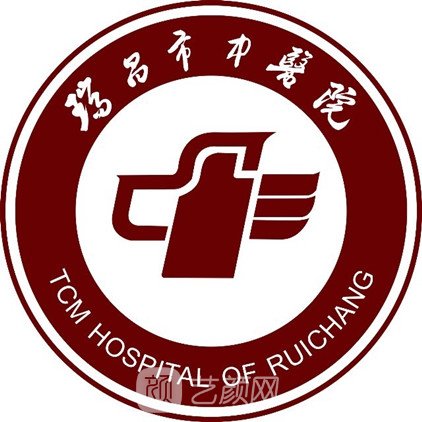瑞昌市中医医院皮肤科
