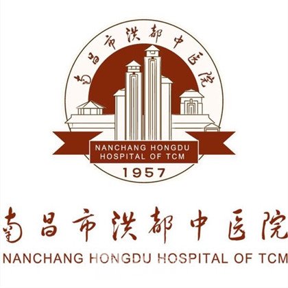 南昌市洪都中医院皮肤科