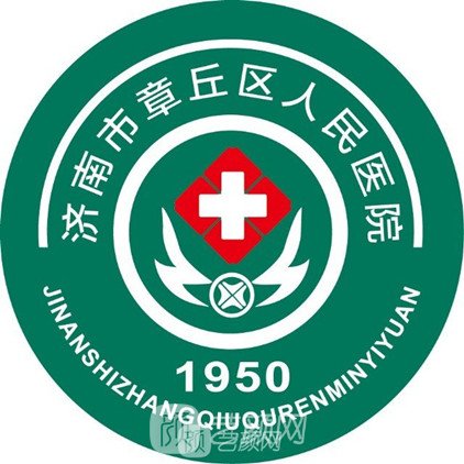 章丘区人民医院眼科