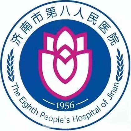 济南市第八人民医院口腔科