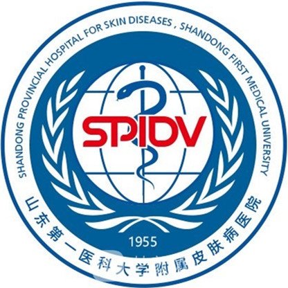 山东省皮肤病医院整形科