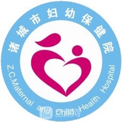 诸城市妇幼保健院皮肤科