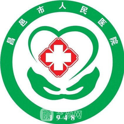 昌邑市人民医院皮肤科