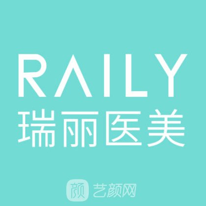 大连瑞丽医疗美容门诊部