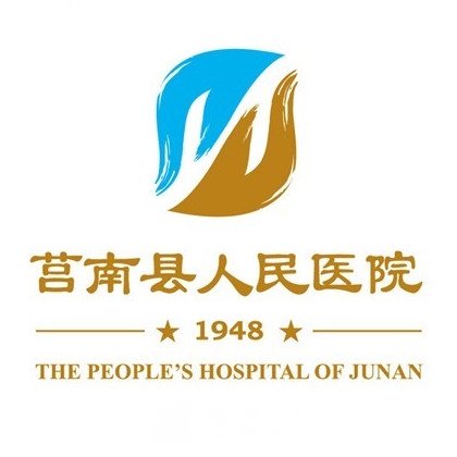 莒南县人民医院口腔科