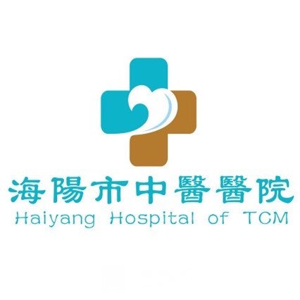 海阳市中医医院眼科