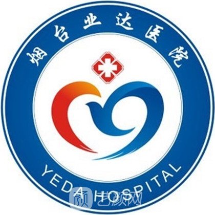 烟台业达医院眼科