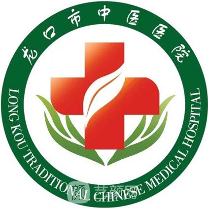 龙口市中医医院口腔科