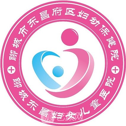 东昌府区妇幼保健院皮肤科