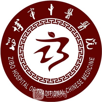 淄博市中医医院口腔科