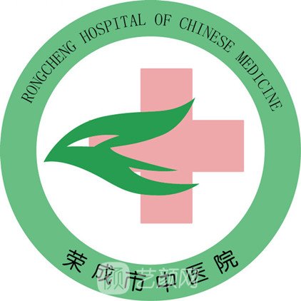 荣成市中医院皮肤科