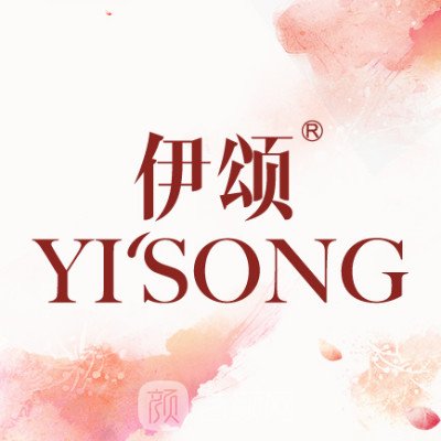 天津鑫伊颂医疗美容诊所