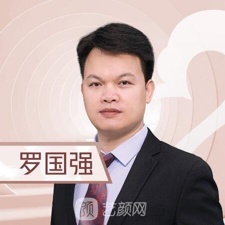罗国强