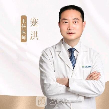 蹇洪