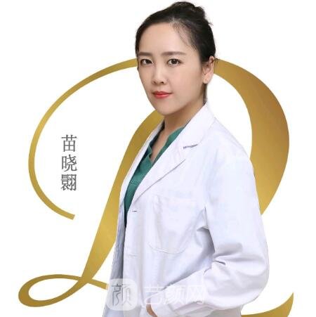 苗晓翾