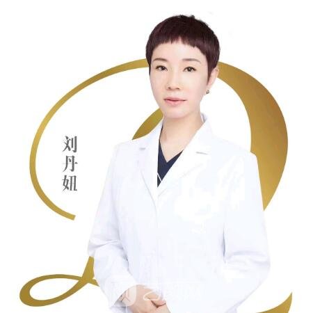 刘丹妞