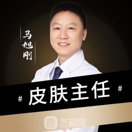 马旭刚