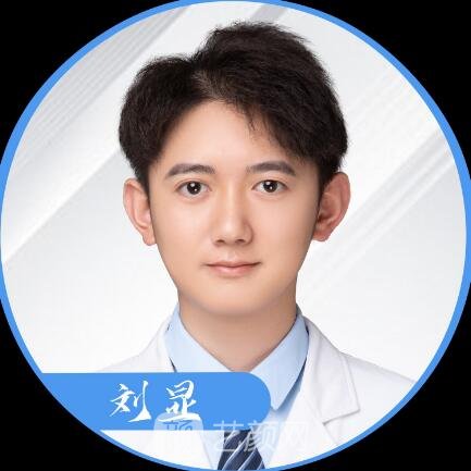 刘显