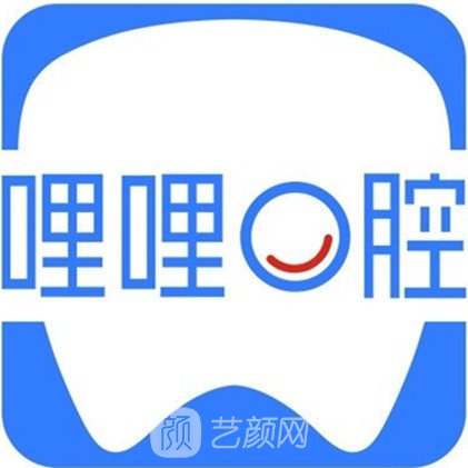 深圳哩哩口腔诊所