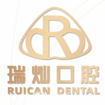 惠州瑞灿口腔门诊部