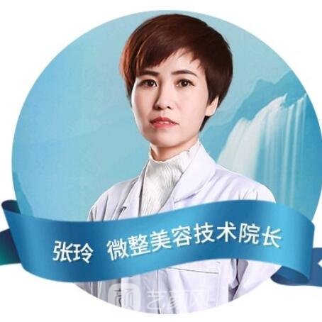 张玲