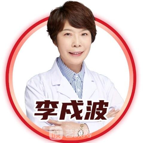 李戍波