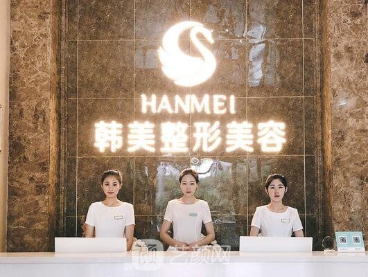 哈尔滨韩美医疗美容门诊部