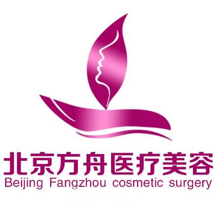 北京方舟皮肤病医院医疗美容科