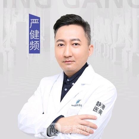 严健频