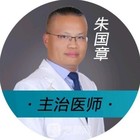 朱国章