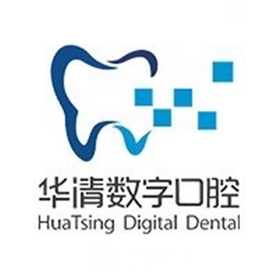 北京华清数字口腔门诊部