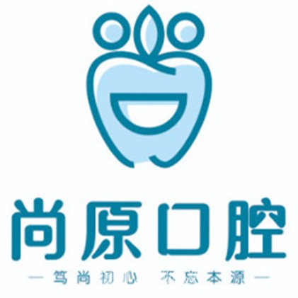 都江堰尚原口腔门诊部