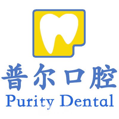 北京普尔祥云口腔医院