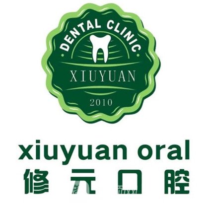 杭州修元水乡口腔诊所