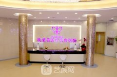 上海欧莱美医疗美容医院电话|地址|技术怎么样？价格表