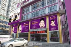 南昌莱美整形怎么样？口碑评价+概况简介，附收费价格表