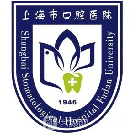 复旦大学附属口腔医院