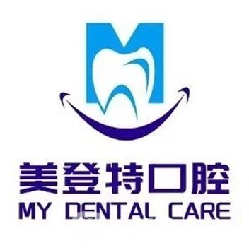 长沙美登特口腔门诊部