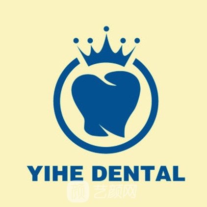 青岛杰润杰怡和口腔诊所