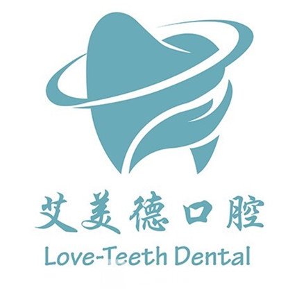深圳艾美德口腔诊所