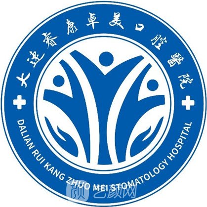 大连睿康卓美口腔医院